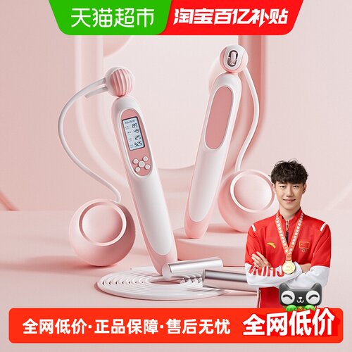 先跃电子计数儿童小学生无绳跳绳