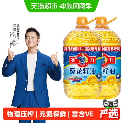 多力葵花籽油维E充氮保鲜4L*2桶