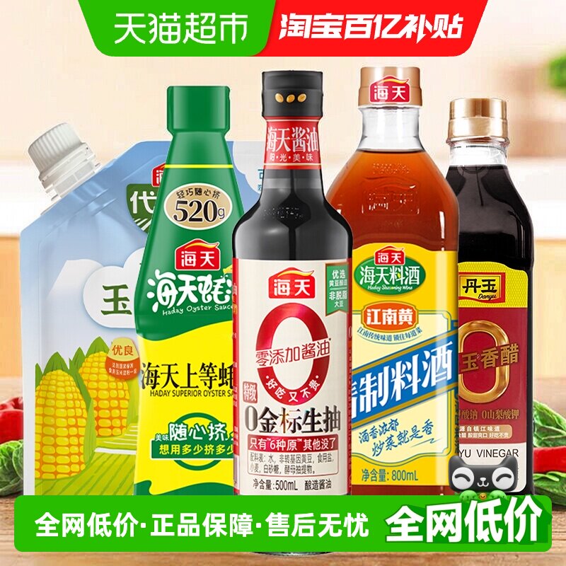 海天金标生抽蚝油料酒凉拌汁百搭图片
