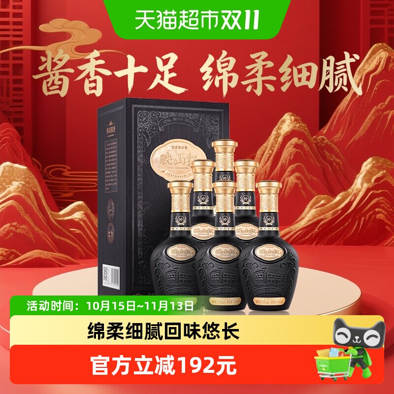 【下拉商详享补贴】珍酒映山红53度酱香白酒纯粮坤沙整箱原箱