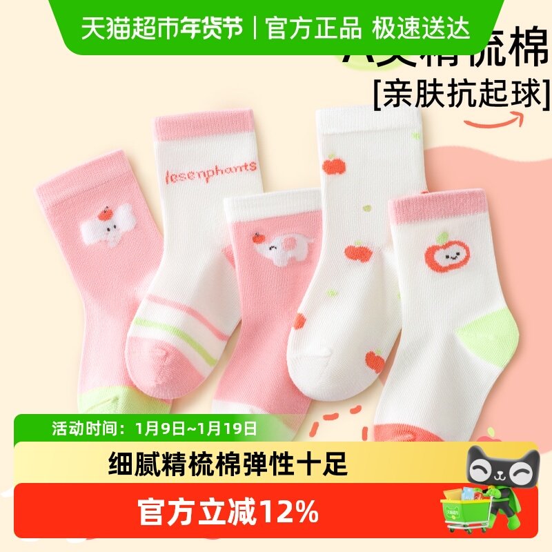 丽婴房儿童袜子春秋薄款童袜女孩宝宝秋冬小男孩中筒棉袜女童短袜,童装/婴儿装/亲子装,儿童袜子(0-16岁),淘宝优惠券,粉丝福利购,淘宝优惠卷