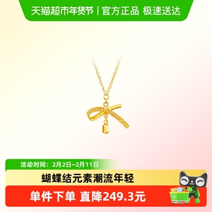 周大福新品爆闪丝带蝴蝶结足金黄金项链女计价EOF1387送礼