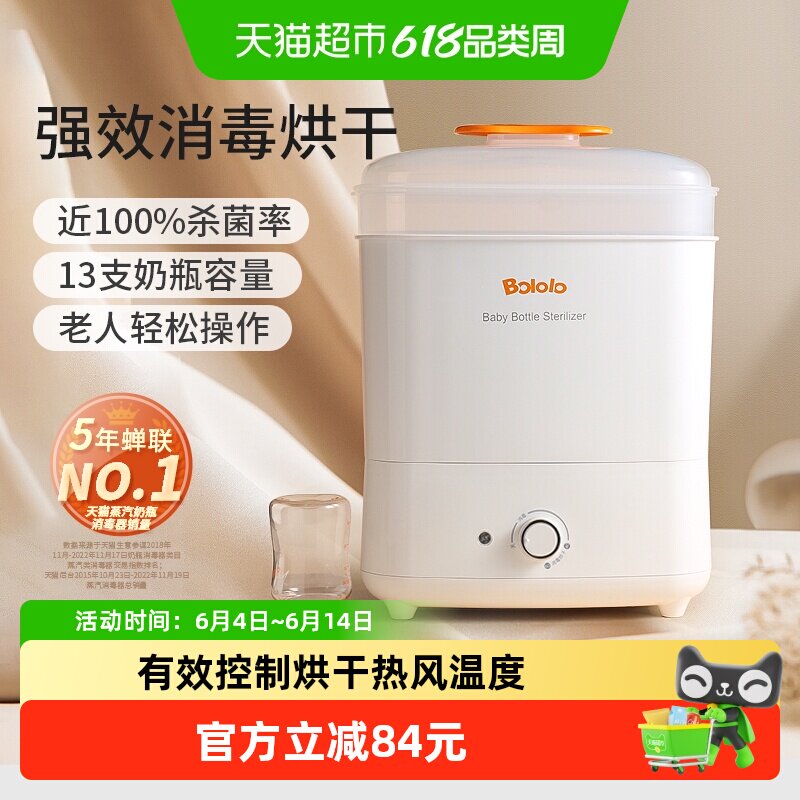 波咯咯宝宝专用奶瓶消毒柜二合一蒸汽消毒一键烘干恒温静音1个装