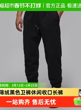 Nike耐克男裤薄绒黑色卫裤秋冬新款Jordan飞人休闲收口长裤FV7252