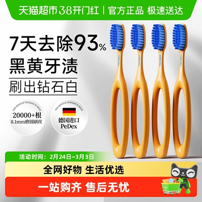 YoungElf/洋精灵长宽头成人牙刷