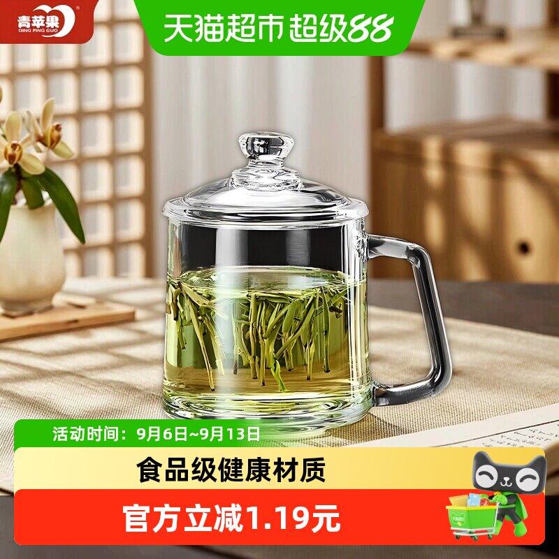 青苹果带盖保温泡茶杯350ml图片