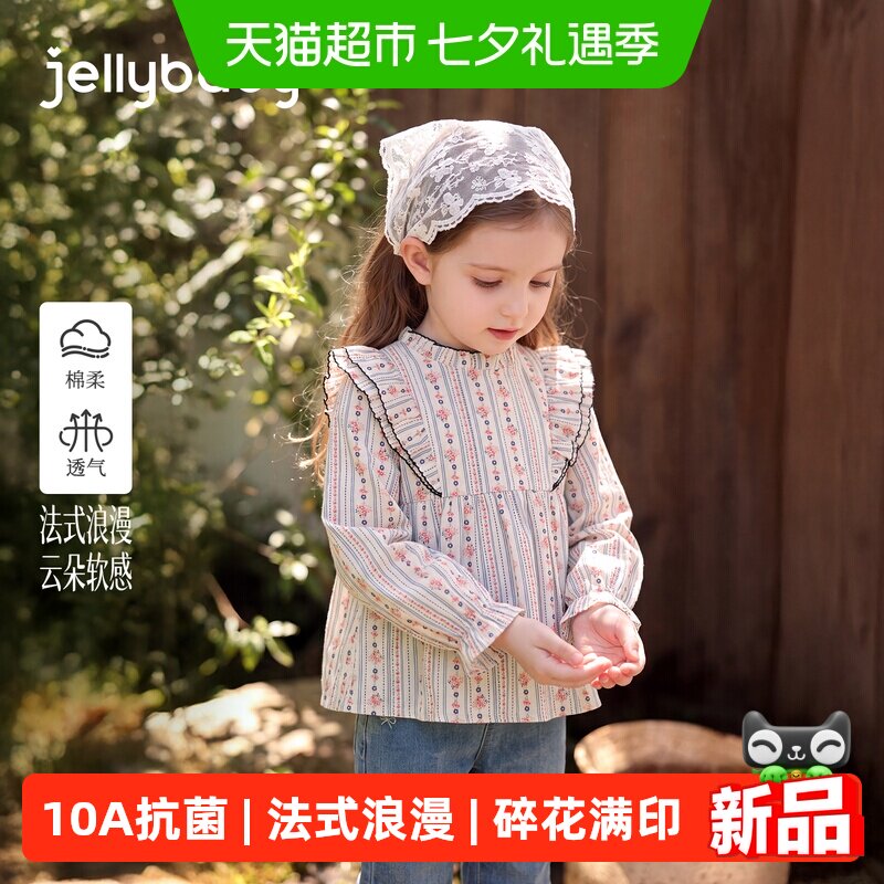 jellybaby女童秋季套头衬衫