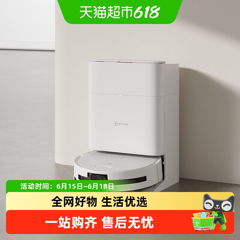 科沃斯T80S扫地机器人滚筒活洗扫地拖地一体机自动清洗