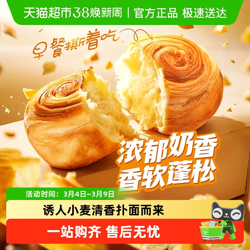 百草味手撕面包早餐代餐蛋糕休闲零食小吃吐司糕点点心整箱