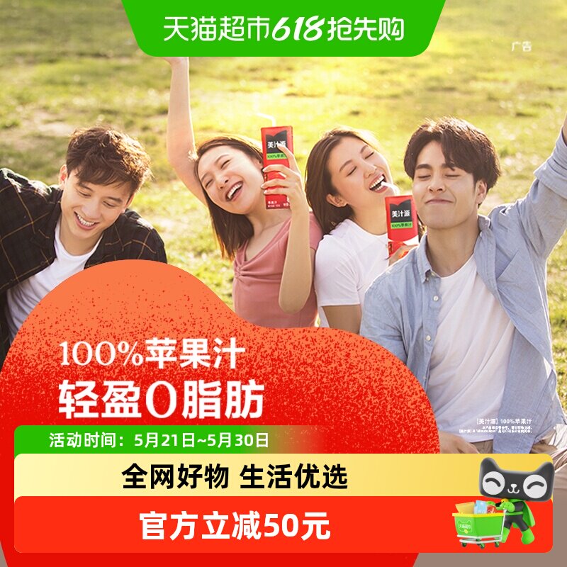 美汁源100%苹果汁250ml*6盒*4组可口可乐