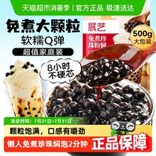 展艺免煮珍珠粉圆冲泡芋圆波霸黑糖脆啵啵奶茶店小料烘焙原料