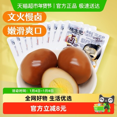 杨生记五香卤蛋30g*30只