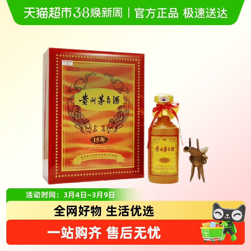 ����ę́����ę́ʮ����53��500ml��ƿ���װ