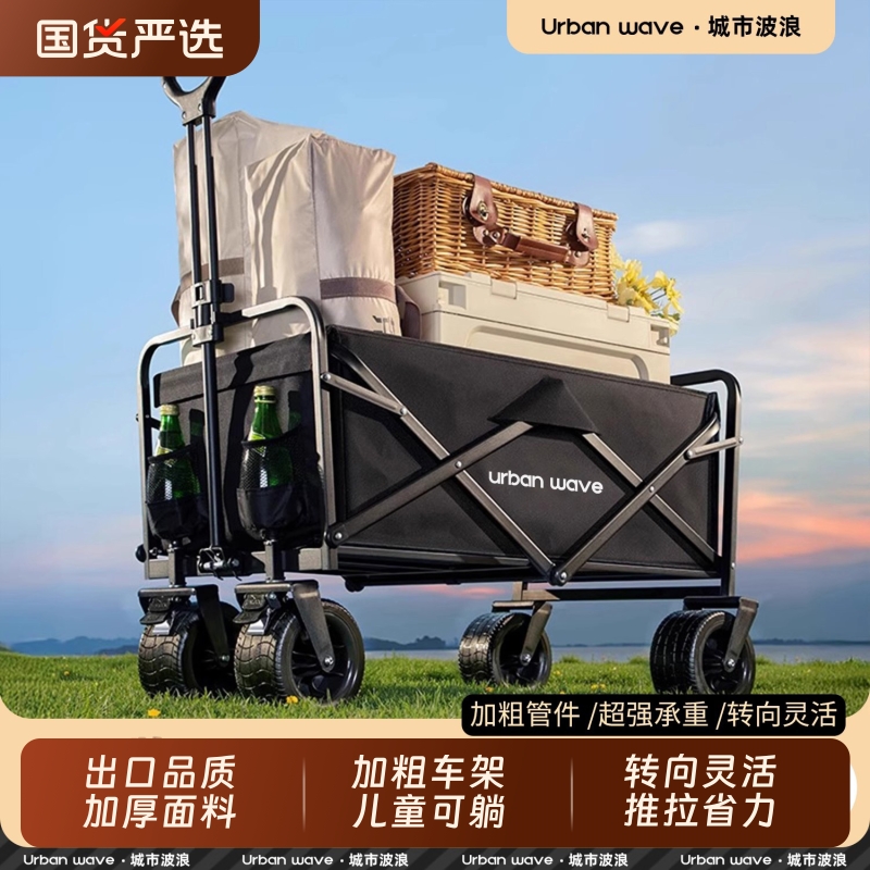 家用取快递小推车买菜车搬运购物户外儿童野营露营拖车折叠工具车