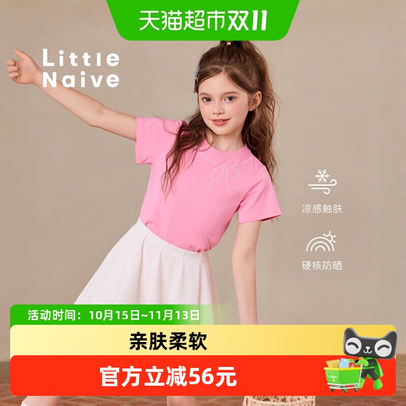 LittleNaive女童蝴蝶结防晒T恤