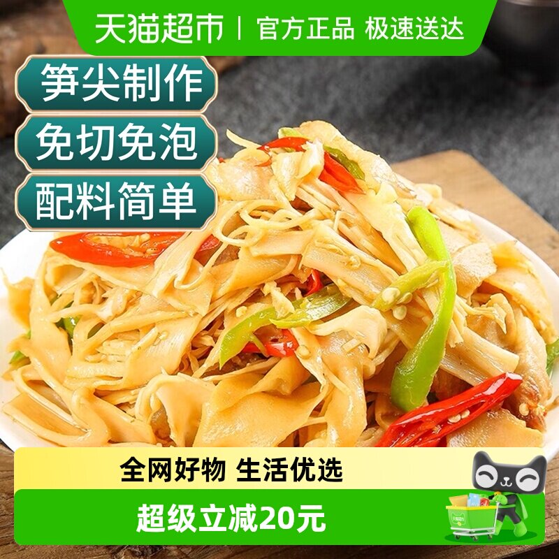 怡江黄金耳糯米笋嫩笋尖原味竹笋干货新鲜小笋火锅笋片