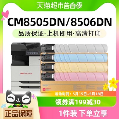 适用奔图CM8505DN粉盒CTO850 CP9500DN打印机CM8506 CM9505 9502