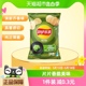 Lay’s 乐事薯片清新芥香味75g×1袋零食小吃休闲食品明星同款