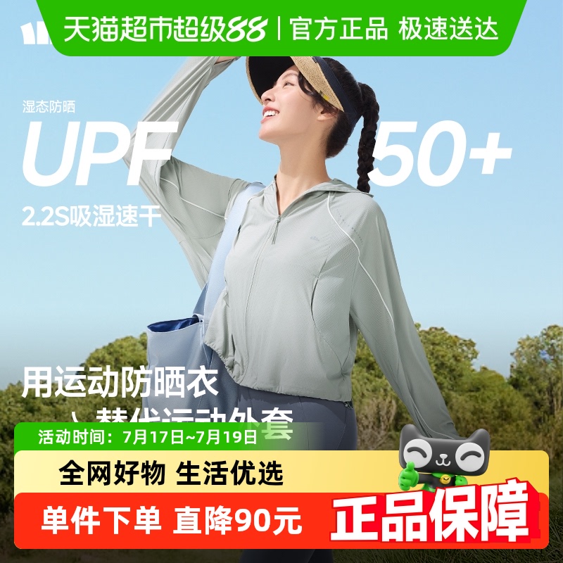 蕉下女士超轻薄凉感运动防晒衣