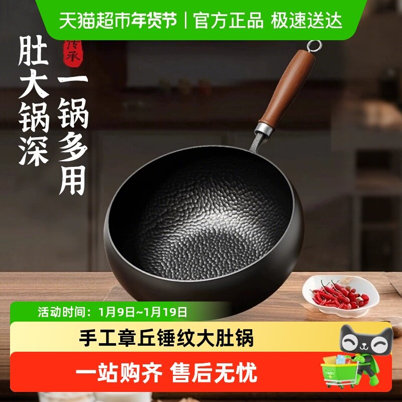 正宗手工章丘锤纹大肚锅熟铁锅正品家用炒菜锅无涂层不粘炒锅