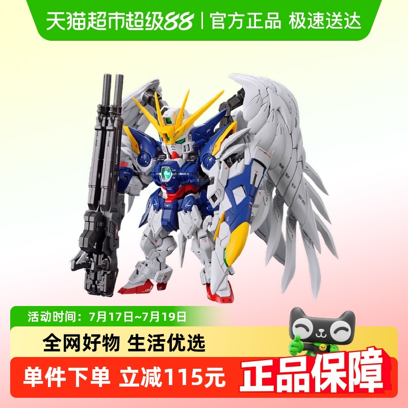 万代飞翼零式MGSD天使拼装模型