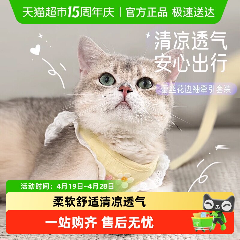 猫咪牵引绳防挣脱外出专用溜猫背心式小奶猫小型犬狗狗防跑遛猫绳