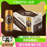 范佳乐教士啤酒德国风味精酿啤酒500ml*12听装整箱