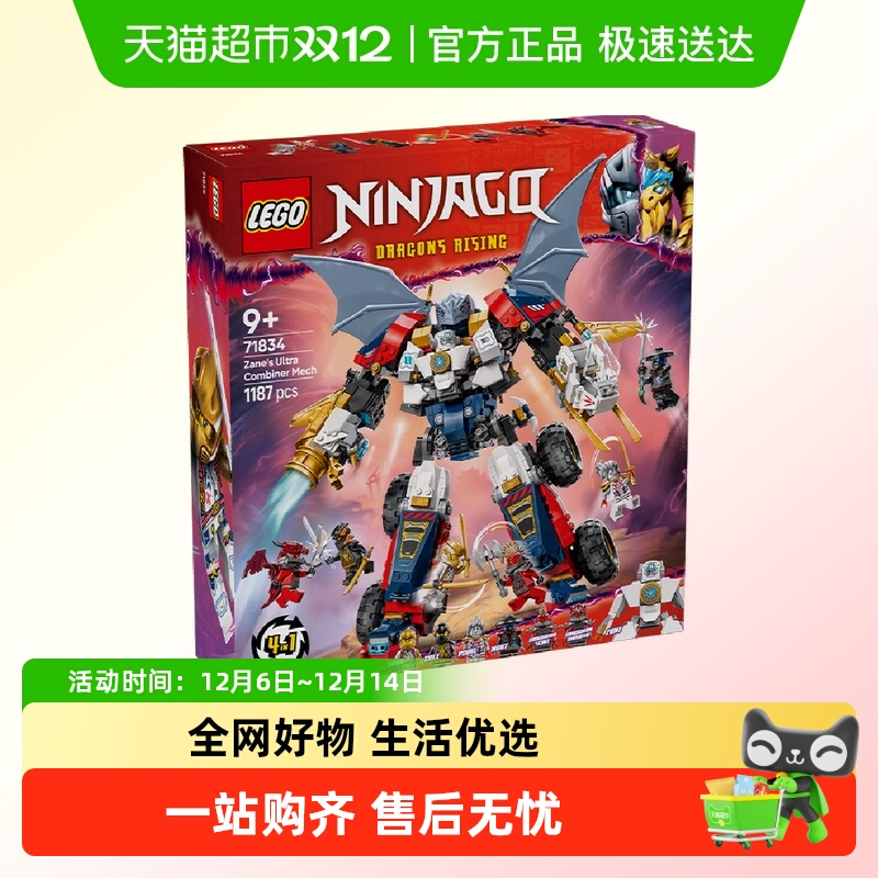 乐高赞的高科技组合式机甲积木