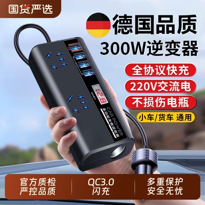 车载逆变器12V24V通用转220V插座