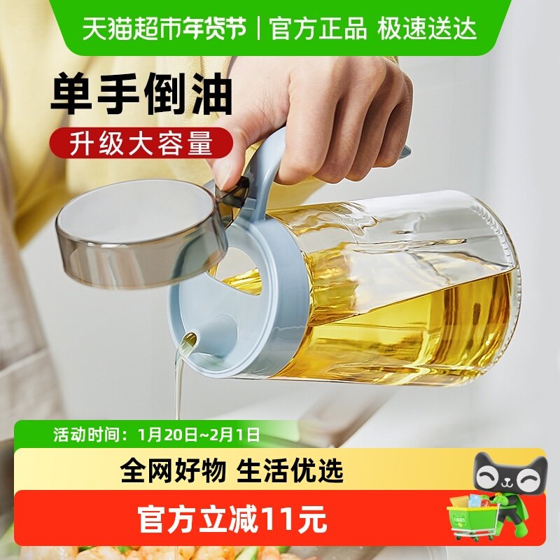 苏泊尔油壶瓶装油瓶家用厨房用品调料罐油罐壶酱油玻璃油瓶醋壶,厨房/烹饪用具,油壶,淘宝优惠券,粉丝福利购,淘宝优惠卷