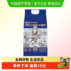 新品金沙河内蒙古雪花粉河套面粉包子馒头饺子拉条子家常通用