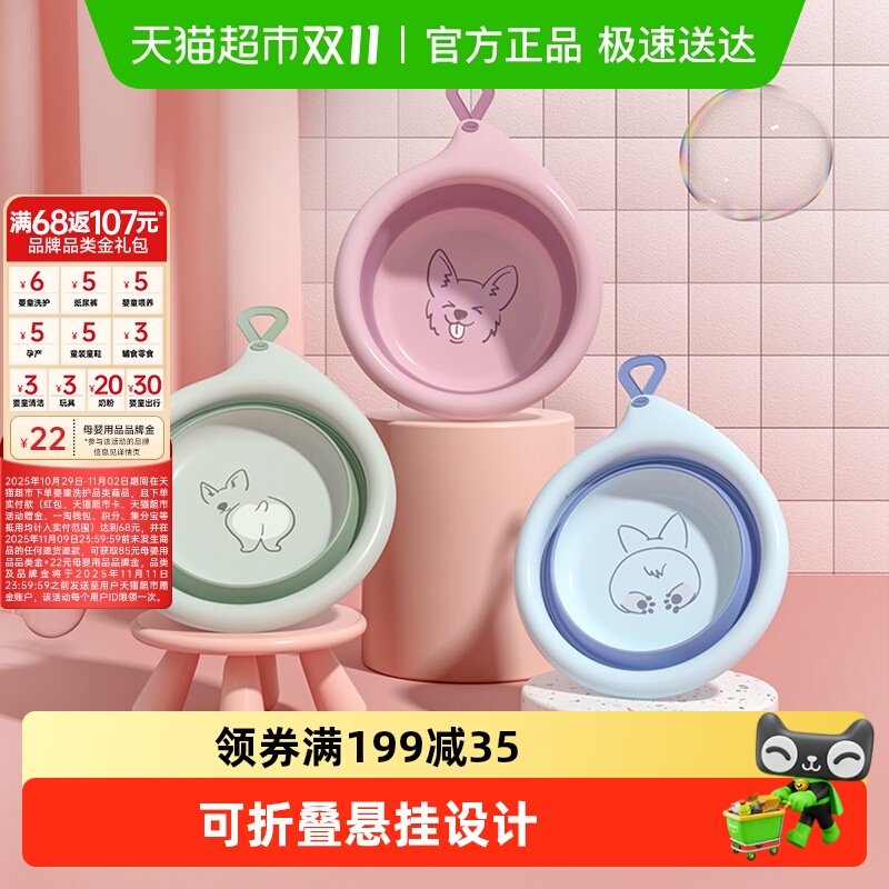 包邮十月结晶婴儿洗脸盆宝宝洗脚洗屁屁盆儿童迷你小悬挂盆家用