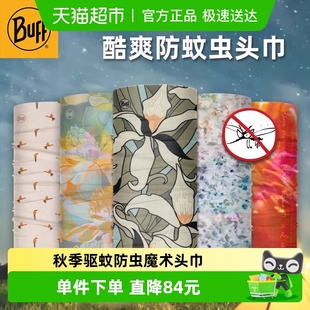 Buff魔术头巾秋季 酷爽防蚊虫户外骑行驱蚊面罩透气防晒抑菌速干