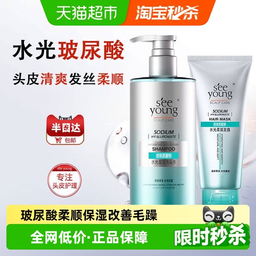 滋源玻尿酸洗护套装520g