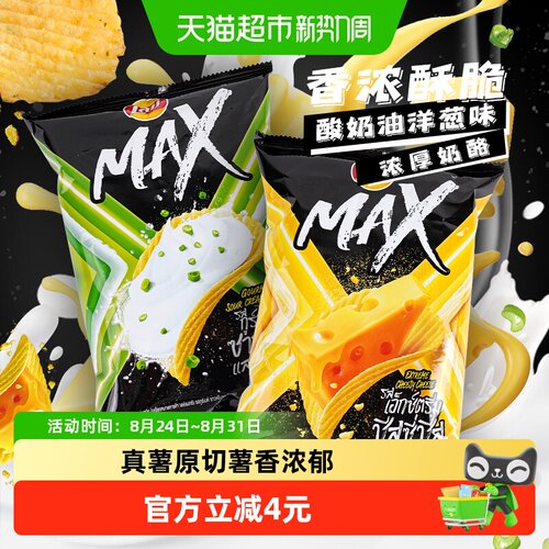 乐事酸奶油口味薯片73g×2袋
