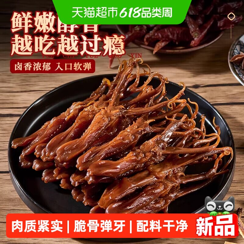 钱家香老卤鸭舌80g小包休闲鸭肉类小包装卤味卤鸭舌小吃零食