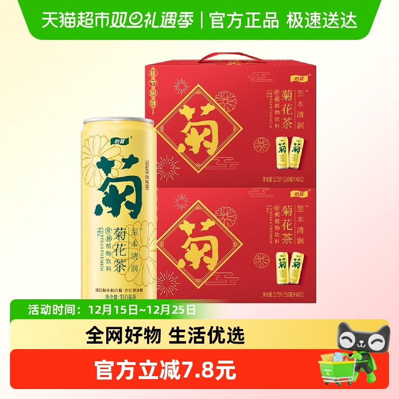 怡宝12罐/箱植物饮料310ml×24罐