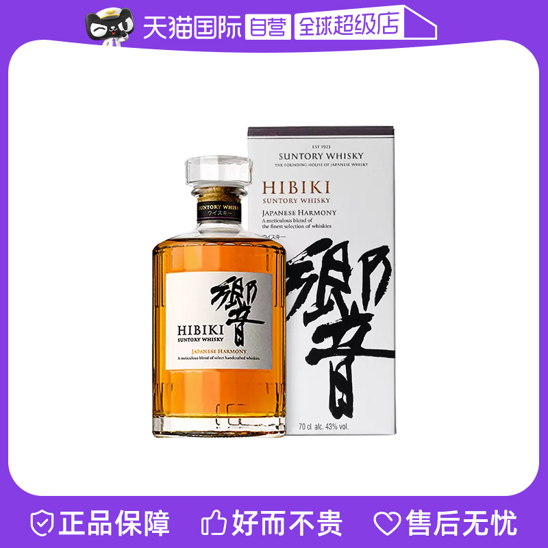 三得利响和风醇韵威士忌700ml
