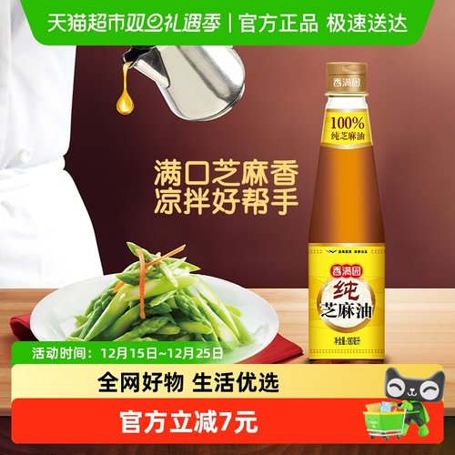 香满园纯芝麻油调味油180ml