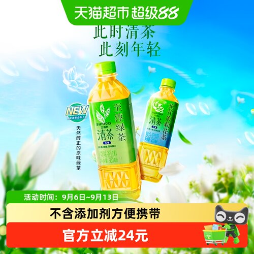 三得利无糖清新绿茶500ml*15瓶