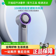 COTECi 100档无极变速制冷风扇 手持便携户外随身移动降温神器