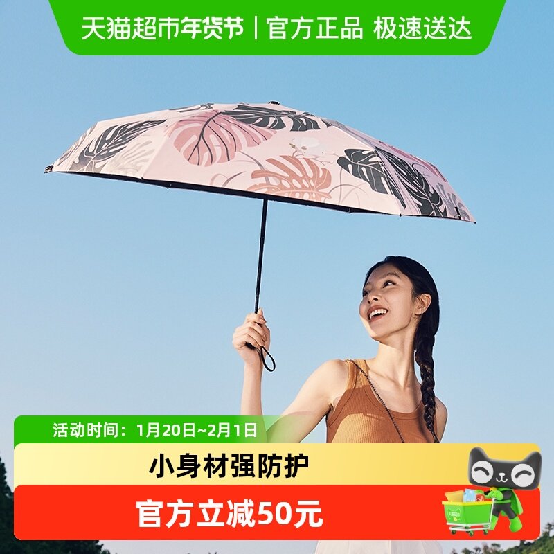 蕉下小巧便携防晒口袋遮阳伞小巧黑胶防紫外线晴雨两用防晒伞,居家日用,伞,淘宝优惠券,粉丝福利购,淘宝优惠卷