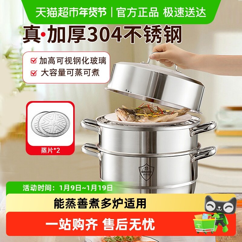 包邮国风304不锈钢蒸锅多层家用大号三层蒸馒头笼屉电磁炉燃气用