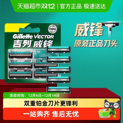吉列适配刀头2层刀片5刀头剃须刀