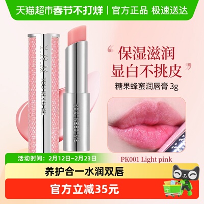 Y.N.M保湿滋润淡化唇纹润唇膏