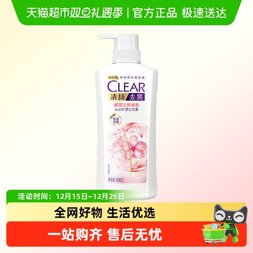 清扬去屑清樱花露水润净屑洗发水