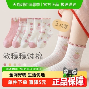 儿童女孩宝宝春夏短袜超薄棉袜夏天网眼 优可秀女童袜子春秋薄款