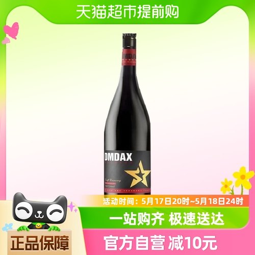 dmdax精酿啤酒750ml*1瓶德式小麦白啤12°-封面