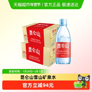 昆仑山矿泉水350ml*6瓶*8提整箱