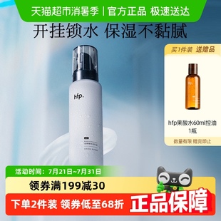 乳液清爽不油腻水乳滋润补水控油面霜护肤男女 hfp低聚糖保湿
